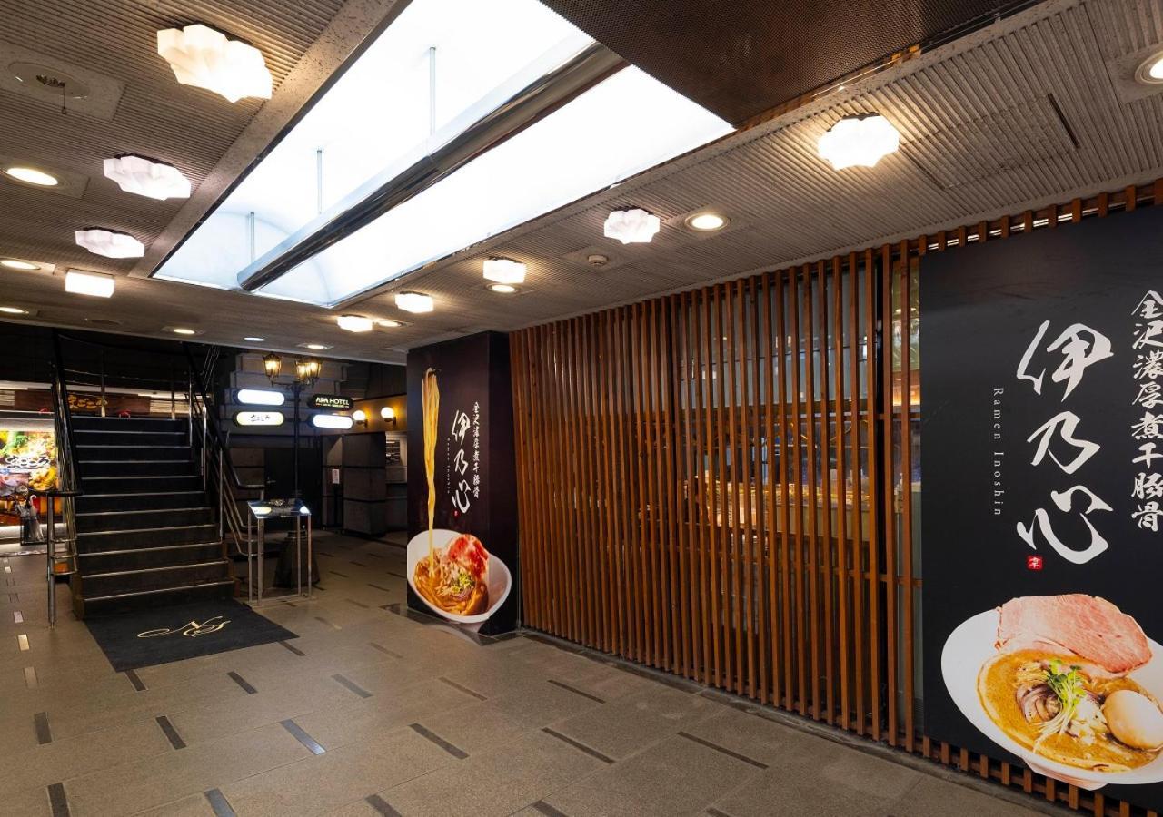 酒店 Apa Katamachi Excellent 3*